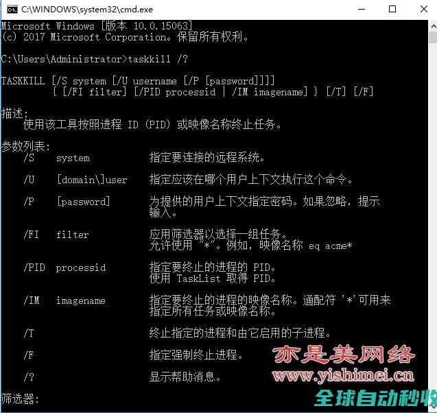 通过taskkill命令杀死win10系统中出现的应用假死无响应的程序进程-系统操作与应用