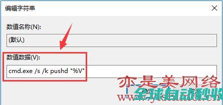 手把手教你给win10右键菜单添加命令提示符（管理员）-操作与应用