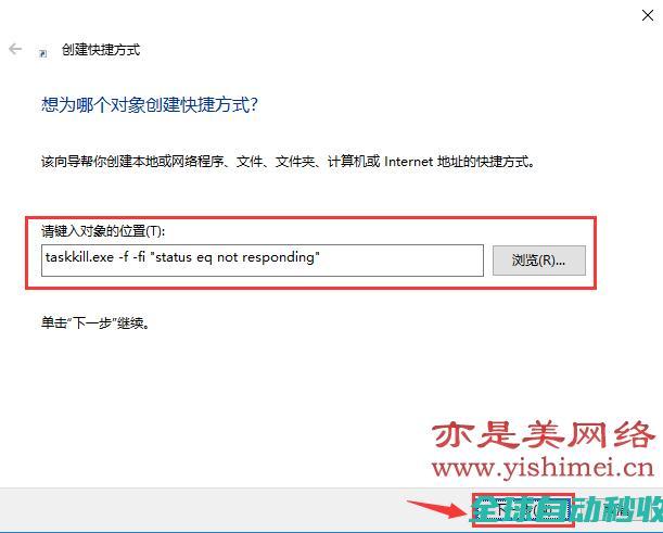 通过taskkill命令杀死win10中出现的应用假死无的程序进程-操作与应用