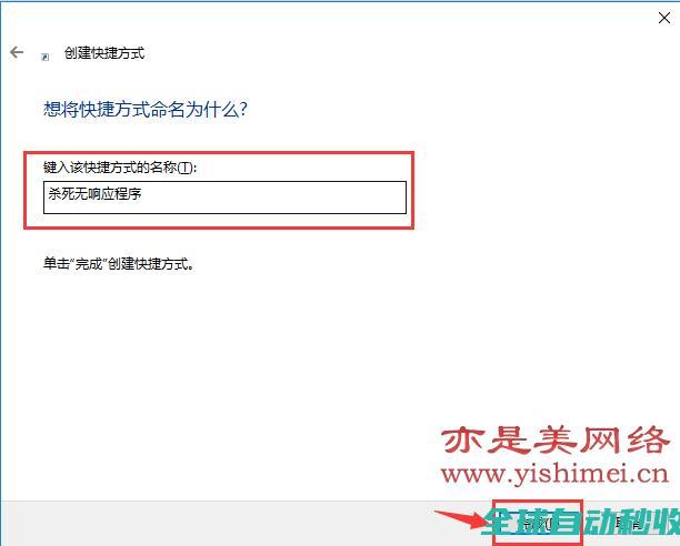 通过taskkill命令杀死win10中出现的应用假死无的程序进程-操作与应用