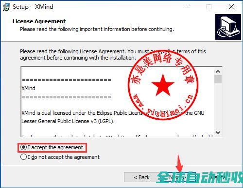 图文详解思维导图XMind8Pro（3.7.6）中文版的官网、与序列号注册文件激活-推荐实用小软件
