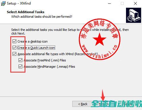 图文详解思维导图XMind8Pro（3.7.6）中文版的官网、与序列号注册文件激活-推荐实用小软件