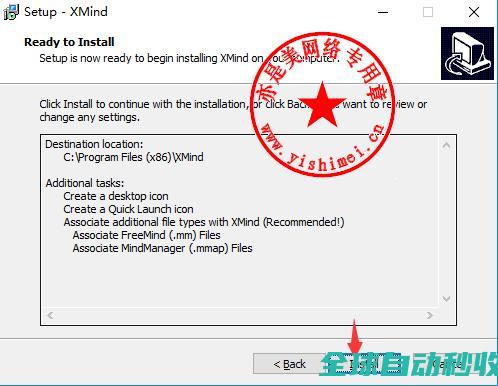 图文详解思维导图XMind8Pro（3.7.6）中文版的官网、与序列号注册文件激活-推荐实用小软件