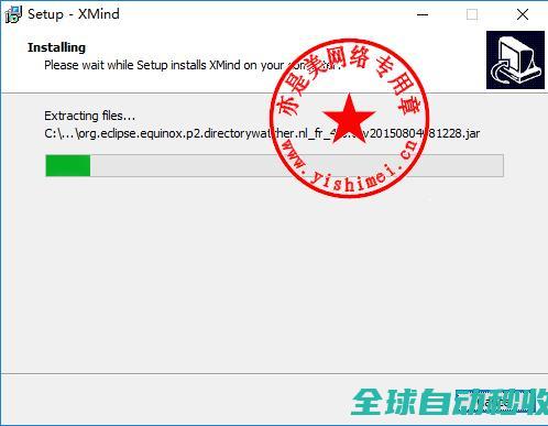 图文详解思维导图XMind8Pro（3.7.6）中文版的官网、与序列号注册文件激活-推荐实用小软件