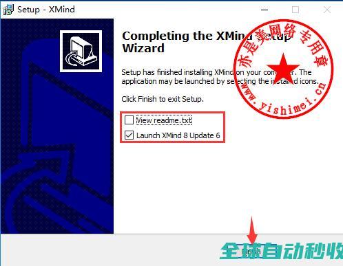 图文详解思维导图XMind8Pro（3.7.6）中文版的官网、与序列号注册文件激活-推荐实用小软件