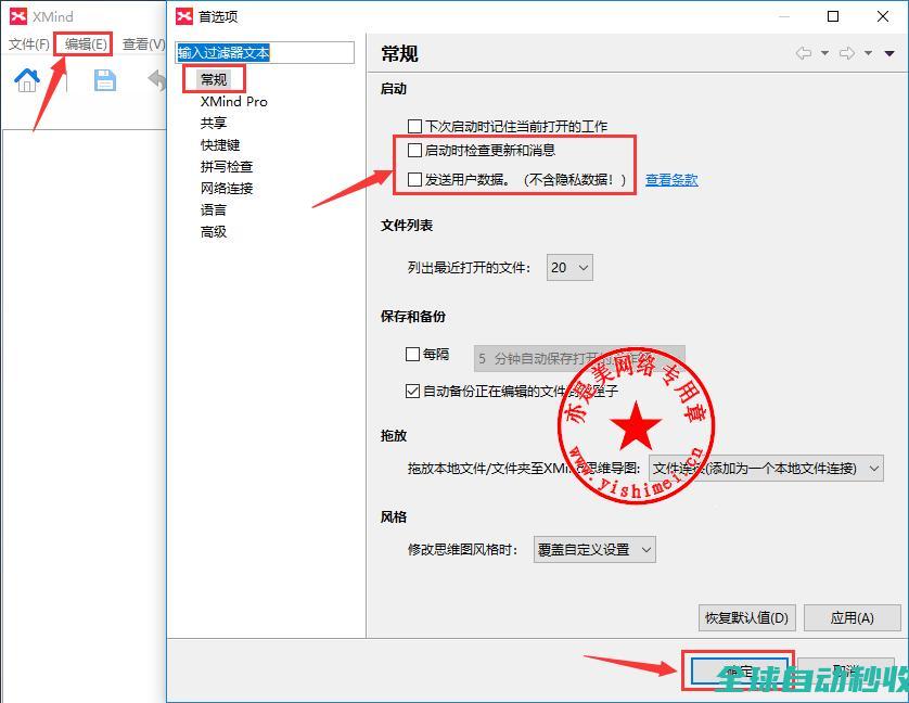 图文详解思维导图XMind8Pro（3.7.6）中文版的官网、与序列号注册文件激活-推荐实用小软件
