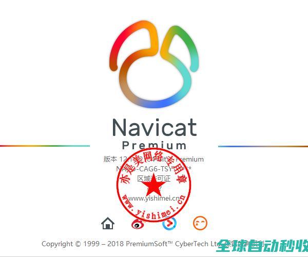 数据库管理工具PremiumSoftNavicatPremium12.1.10中文版的下载、安装与注册激活教程-推荐实用小软件