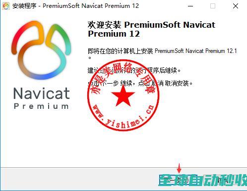 数据库管理工具PremiumSoftNavicatPremium12.1.10中文版的、与注册激活-推荐实用小软件