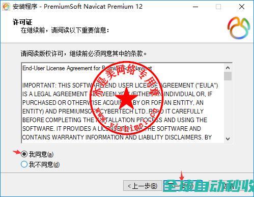 数据库管理工具PremiumSoftNavicatPremium12.1.10中文版的、与注册激活-推荐实用小软件