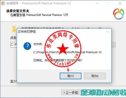 数据库管理工具PremiumSoftNavicatPremium12.1.10中文版的、与注册激活-推荐实用小软件
