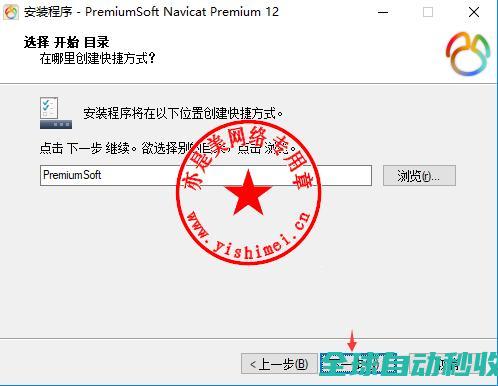 数据库管理工具PremiumSoftNavicatPremium12.1.10中文版的、与注册激活-推荐实用小软件