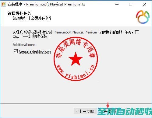 数据库管理工具PremiumSoftNavicatPremium12.1.10中文版的、与注册激活-推荐实用小软件
