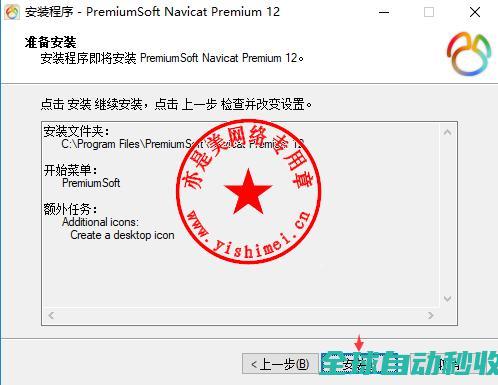 数据库管理工具PremiumSoftNavicatPremium12.1.10中文版的、与注册激活-推荐实用小软件