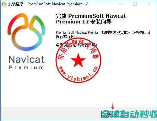 数据库管理工具PremiumSoftNavicatPremium12.1.10中文版的、与注册激活-推荐实用小软件