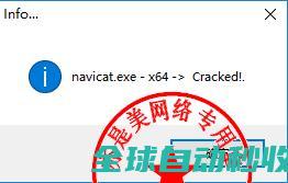 数据库管理工具PremiumSoftNavicatPremium12.1.10中文版的、与注册激活-推荐实用小软件