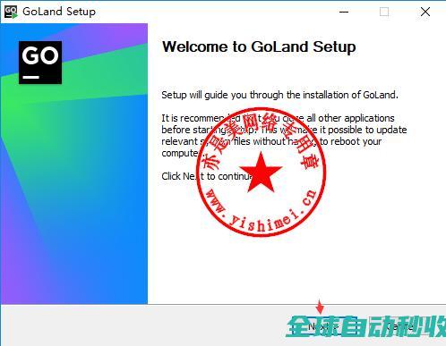 GO语言开发环境JetBrainsGoLandv2018.3.6的、与注册激活-推荐实用小软件