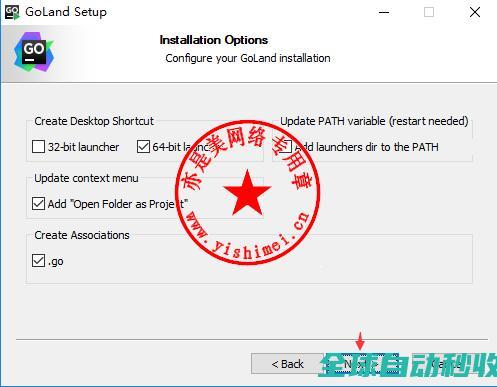 GO语言开发环境JetBrainsGoLandv2018.3.6的、与注册激活-推荐实用小软件