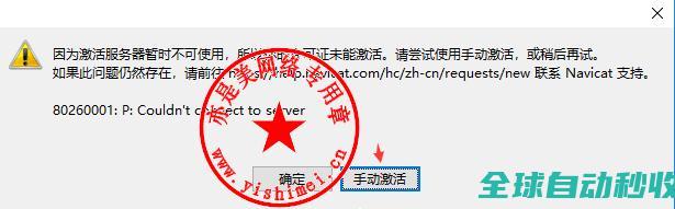 数据库管理工具PremiumSoftNavicatPremium12.1.10中文版的、与注册激活-推荐实用小软件