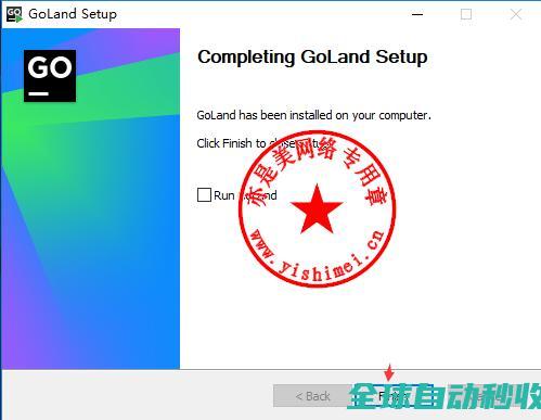 GO语言开发环境JetBrainsGoLandv2018.3.6的、与注册激活-推荐实用小软件
