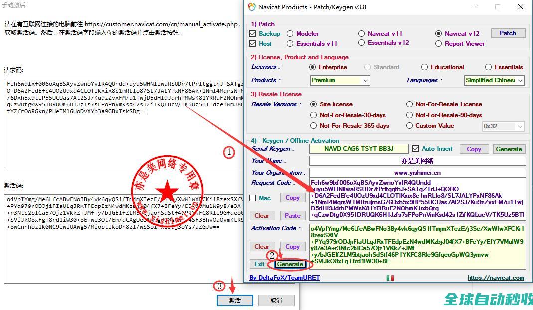 数据库管理工具PremiumSoftNavicatPremium12.1.10中文版的、与注册激活-推荐实用小软件