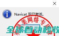 数据库管理工具PremiumSoftNavicatPremium12.1.10中文版的、与注册激活-推荐实用小软件