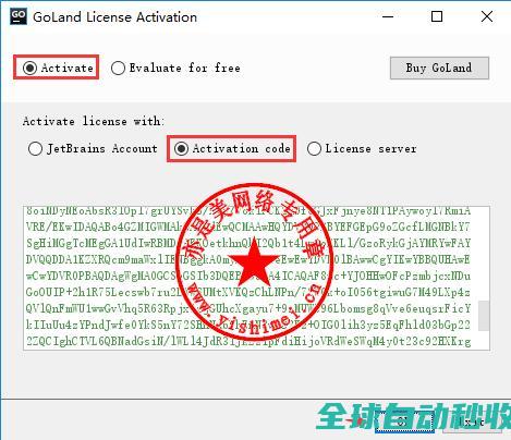 GO语言开发环境JetBrainsGoLandv2018.3.6的、与注册激活-推荐实用小软件