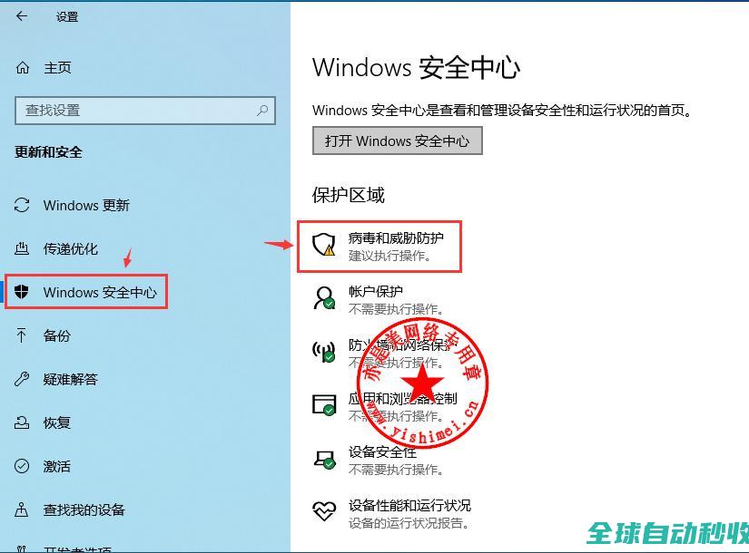 图文实战详解彻底关闭windows101909系统自带的windowsdefender的方法-网络与技术