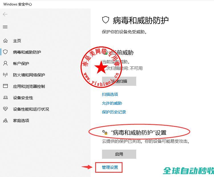 图文实战详解彻底关闭windows101909系统自带的windowsdefender的方法-网络与技术