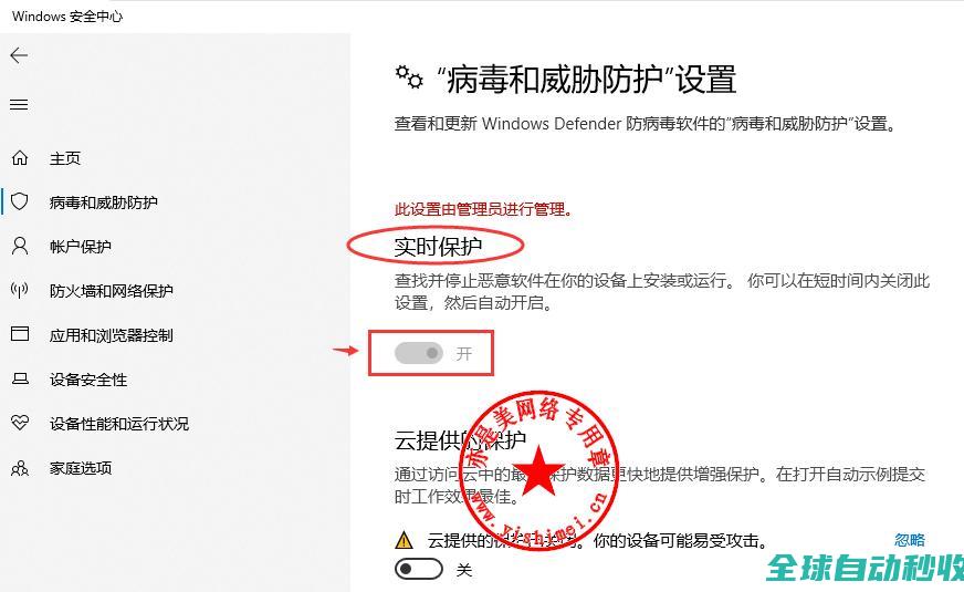 图文实战详解彻底关闭windows101909系统自带的windowsdefender的方法-网络与技术