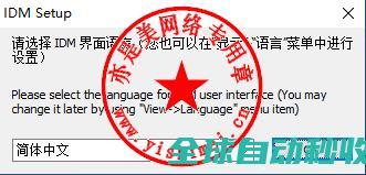 专业工具InternetDownloadManager6.37中文版的、与注册激活-推荐实用小软件
