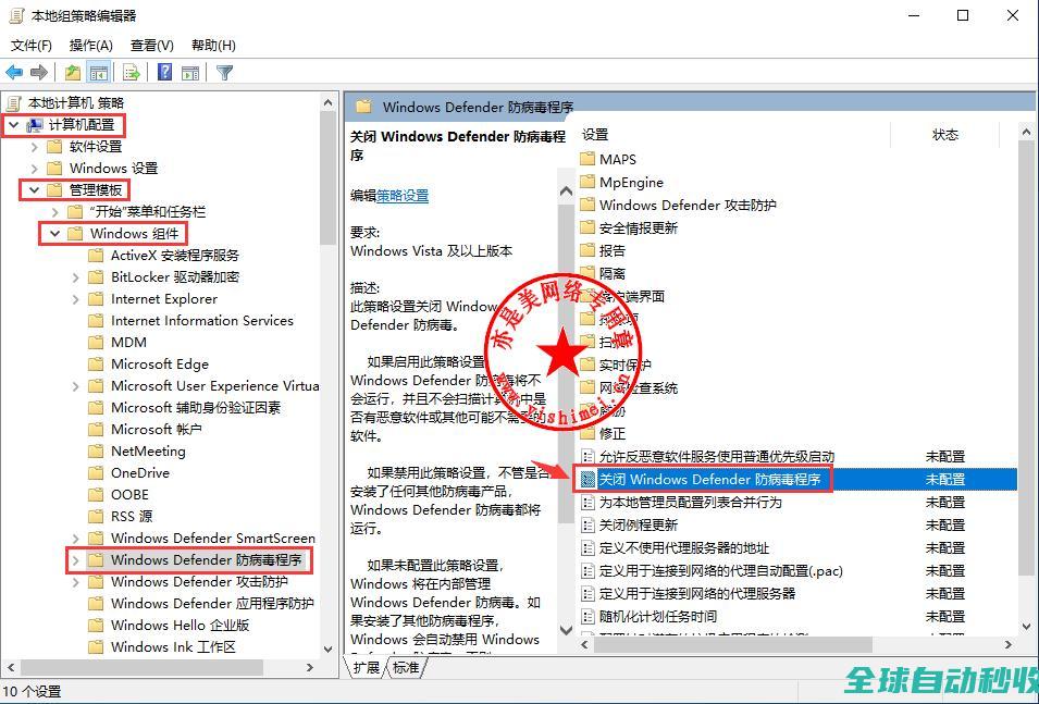 图文实战详解彻底关闭windows101909系统自带的windowsdefender的方法-网络与技术