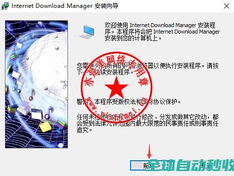 专业工具InternetDownloadManager6.37中文版的、与注册激活-推荐实用小软件