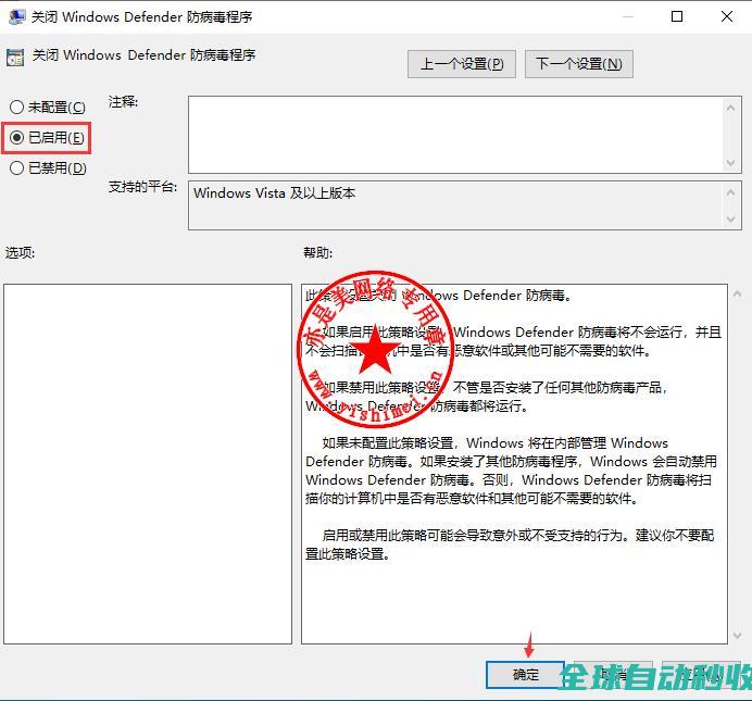 图文实战详解彻底关闭windows101909系统自带的windowsdefender的方法-网络与技术