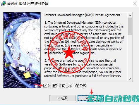 专业工具InternetDownloadManager6.37中文版的、与注册激活-推荐实用小软件