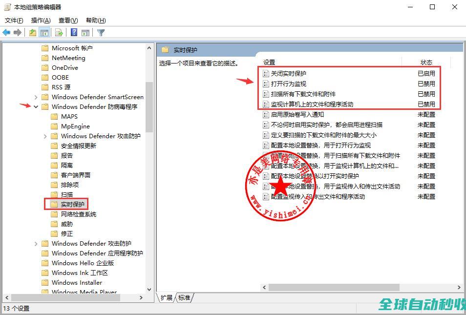 图文实战详解彻底关闭windows101909系统自带的windowsdefender的方法-网络与技术