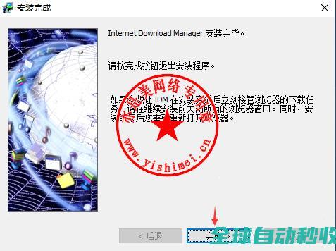 专业工具InternetDownloadManager6.37中文版的、与注册激活-推荐实用小软件