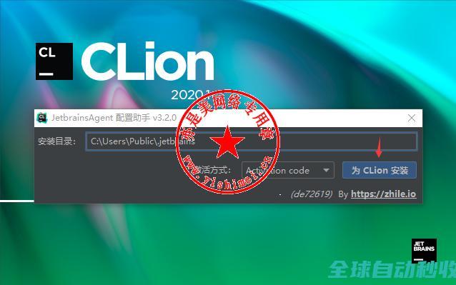 C/C++编程开发集成环境JetBrainsCLion2020.1的、与注册激活-推荐实用小软件