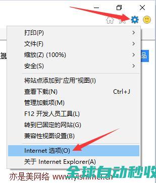 手把手教你去掉win10IE浏览器标签栏里的Edge浏览器标签-系统操作与应用