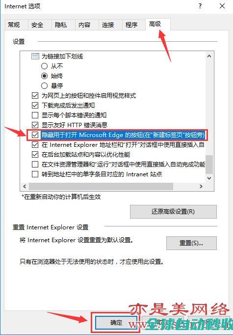 手把手教你去掉win10IE浏览器标签栏里的Edge浏览器标签-系统操作与应用