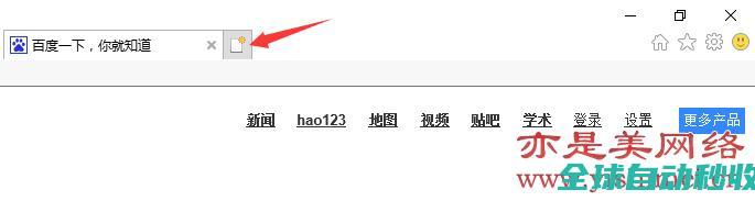 手把手教你去掉win10IE浏览器标签栏里的Edge浏览器标签-系统操作与应用