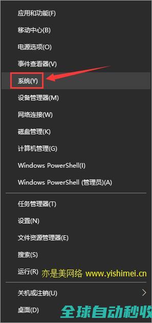 实战详解win10专业版/企业版升级到win10EnterpriseG企业政府版教程-系统操作与应用