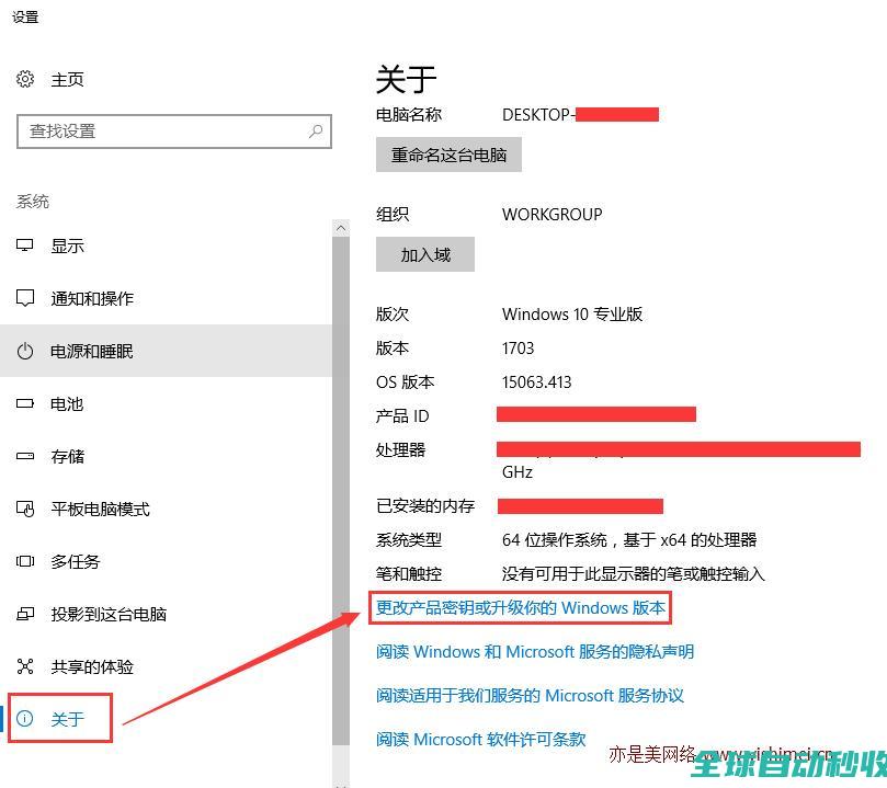 实战详解win10专业版/版升级到win10EnterpriseG政府版-操作与应用