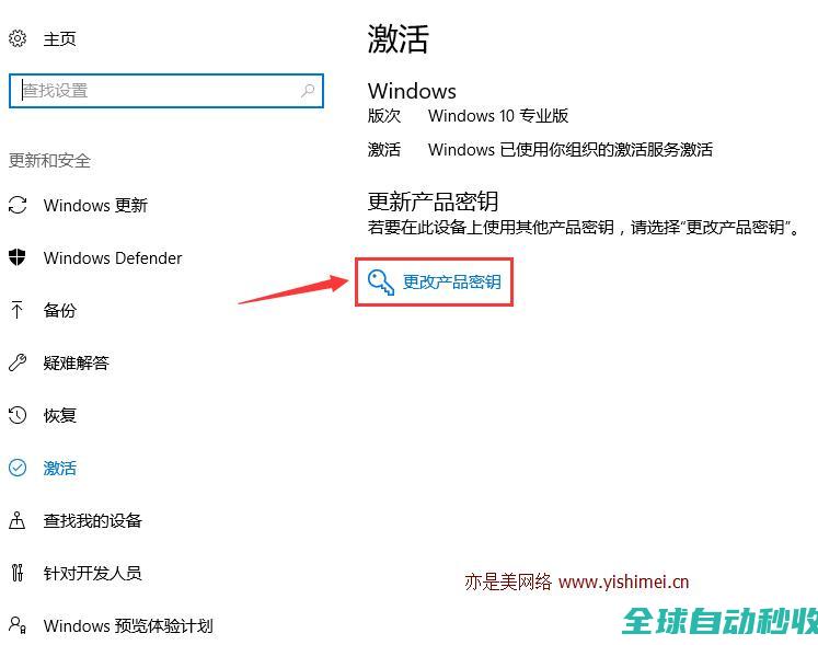 实战详解win10专业版/版升级到win10EnterpriseG政府版-操作与应用