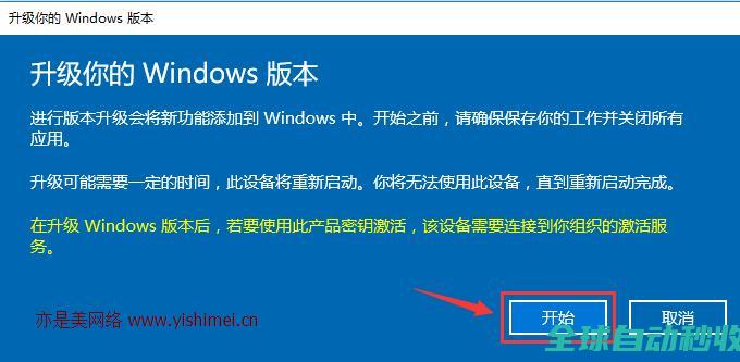 实战详解win10专业版/版升级到win10EnterpriseG政府版-操作与应用