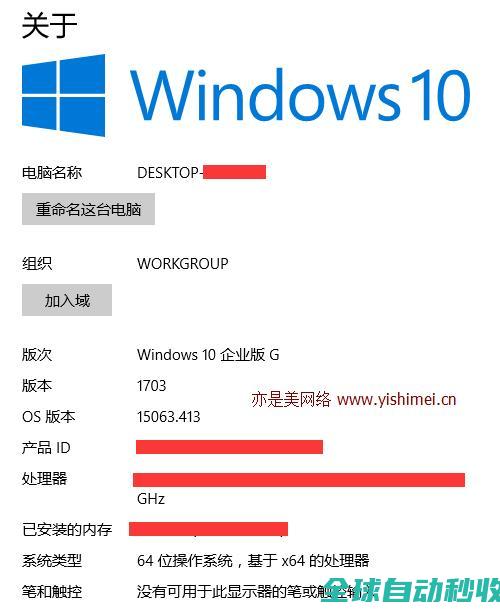 实战详解win10专业版/版升级到win10EnterpriseG政府版-操作与应用