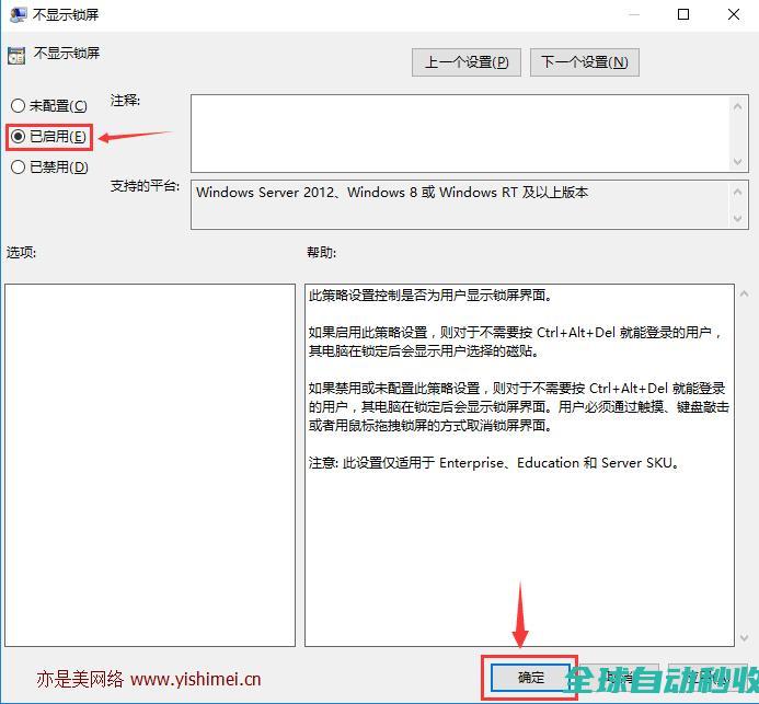 手把手教你设置win10开机时跳过锁屏画面直接显示密码框登录界面-操作与应用