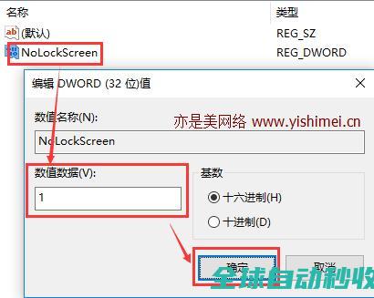 手把手教你设置win10开机时跳过锁屏画面直接显示密码框登录界面-操作与应用