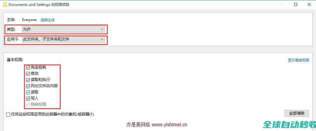 彻底解决win10下DocumentsandSettings等文件夹拒绝访问的办法-操作与应用