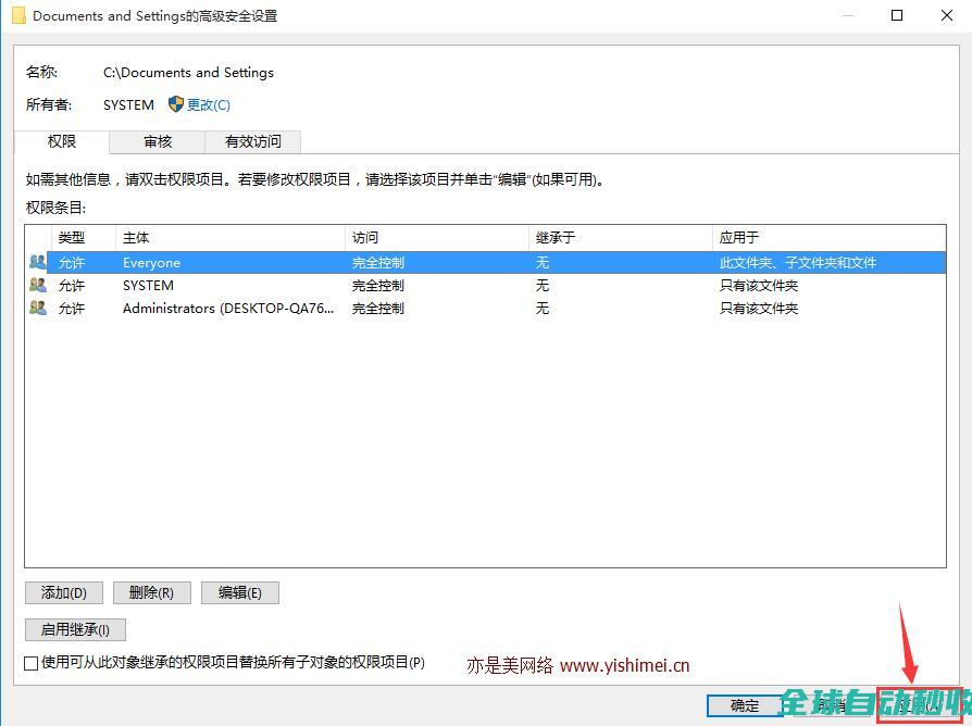 彻底解决win10下DocumentsandSettings等文件夹拒绝访问的办法-操作与应用