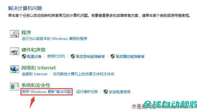 两个方法教你彻底解决win10补丁失败的问题-操作与应用